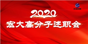 凝心聚力再出發(fā)，長(zhǎng)風(fēng)破浪更遠(yuǎn)航